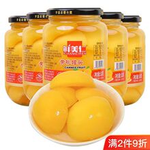 古城岩黄桃罐头450g*12瓶整箱杨梅雪梨菠萝桔子什锦水果罐头糖水