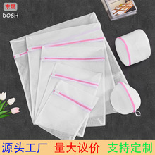 厂家洗衣袋洗衣机专用防变形60克加厚细网文胸内衣家用洗衣袋批发