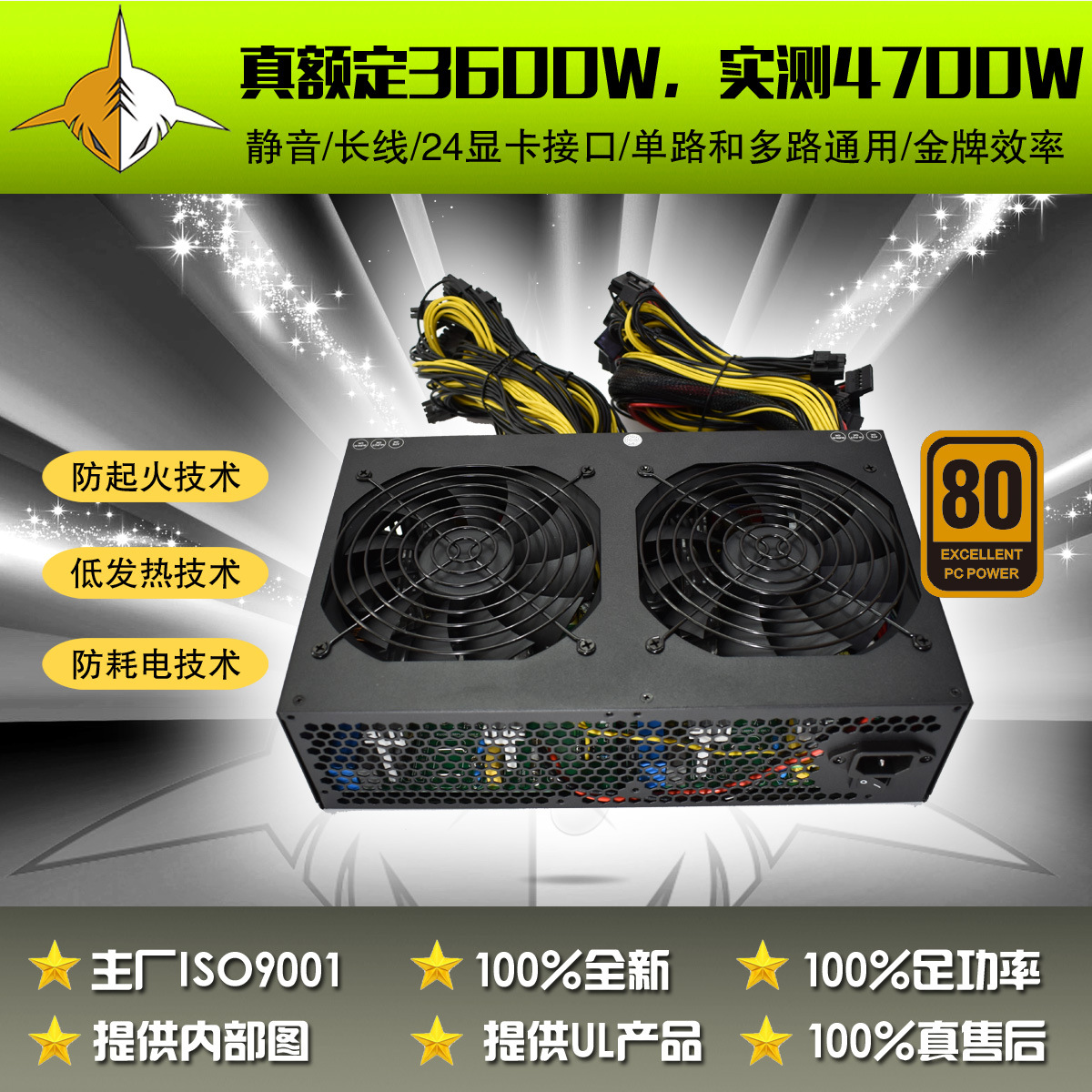 ATX3600W 12显卡电源