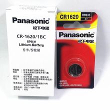 松下CR1620纽扣电池 松下3V锂电池 Panasonic电池 汽车遥控器电池
