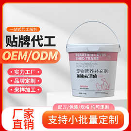 宠物美眸去泪痕软颗粒贴牌代工狗狗猫咪卵通用磷脂泪痕消软胶囊