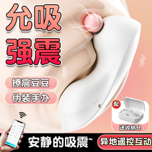 久爱成年人情趣用品女同拉拉外出穿戴宿舍隐蔽跳蛋玩具电自动吮吸