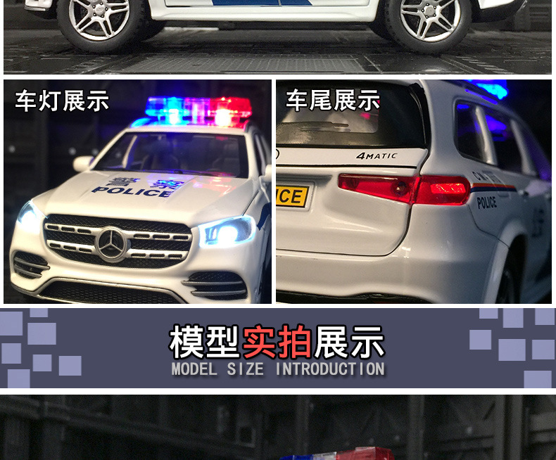 驰美c313仿真奔驰gls580金属越野车模型摆件特警公安玩具车男孩