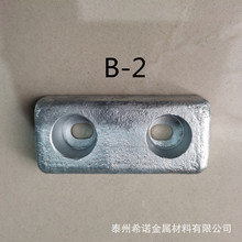 游艇用防腐锌块B3 防锈船用牺牲阳极块船用 螺栓锌合金块B2 附CCS