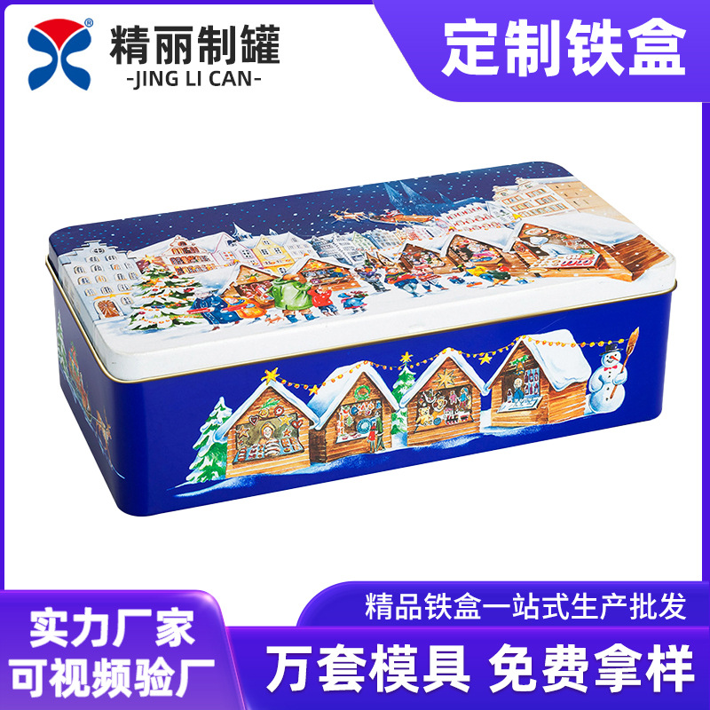 长方形盒大容量密封翻盖饼干威化饼铁盒圣诞糖果礼品包装大铁盒