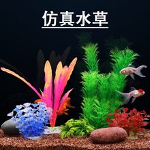 鱼缸装饰仿真水草植物景观装饰物摆件鱼缸造景塑料花草内景小草堆