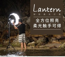 爱图仕Lantern 65cm柔光灯笼便捷拍摄直播拍照美颜球形柔光箱