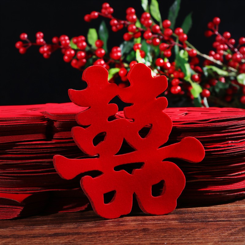 小喜字贴纸自粘不干胶无纺布结婚大门大喜子双喜嫁妆大红囍字