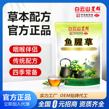 白云山敬修堂广东金银花凉茶饮料夏季解暑神器广式颗粒凉茶冲剂包
