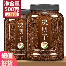 宁夏炒熟决明子茶正品中药材500g散装牛蒡根菊花茶枸杞子泡茶