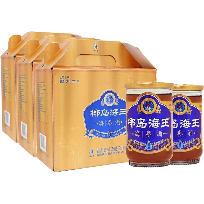海南椰岛海王酒32度海参酒110ml*32杯/48杯礼盒装配制酒养生露酒