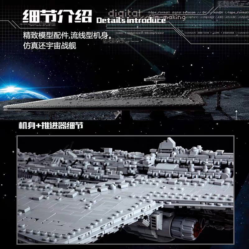 兼容乐高星球大战帝国歼星舰成年高难度驱逐舰飞船宇星13134积木8