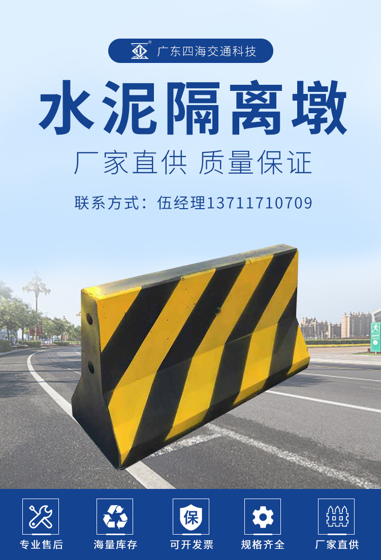 厂家直供道路公路黄黑斜纹水泥隔离墩混凝土隔离墩公路安全隔离带