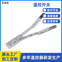 温控开关常闭常开电子温控器CQ05 智能家居超温保护温控器防水型