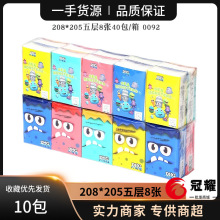 大海怪手帕纸亲肤柔韧小包装整箱餐巾纸五层8张10包便携式0092