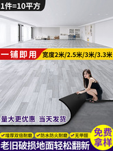家用地板革水泥地面直接铺加厚耐磨地板铺垫专用地板贴自粘地胶垫