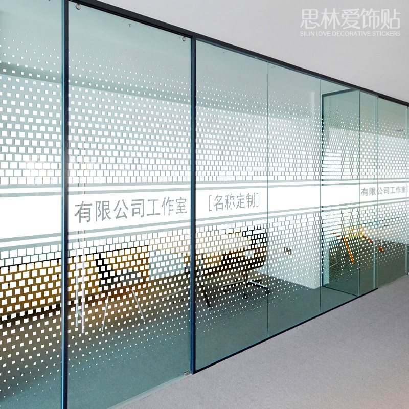 办公室玻璃隔断墙防撞静电无胶装饰贴纸腰线logo白色创意贴膜