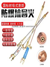 全铜G01-30/100型射吸式直嘴直头割炬 氧气割枪 直式型割刀 割把