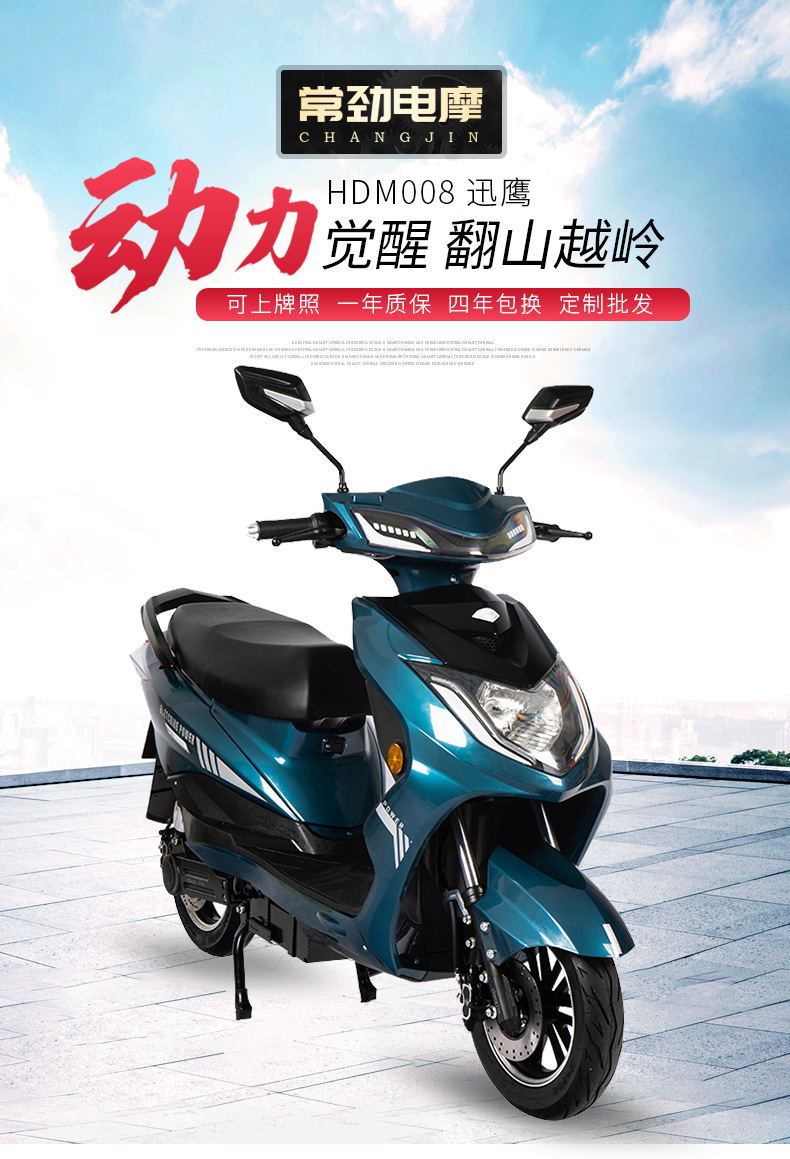 工厂供应批发电动车高速电动摩托车电摩成人72v长续航爬坡王上牌
