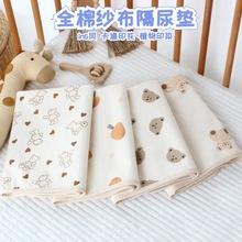 棉花糖纱布隔尿垫婴幼儿竹纤维防水床垫宝宝儿童可水洗床单婴儿