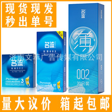 名流至薄002超薄3只10只30只装超薄润滑情趣安全套酒店宾馆专用套