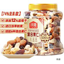 沃隆混合坚果500g*1罐每日坚果果仁组合罐装营养健康零食送礼佳品