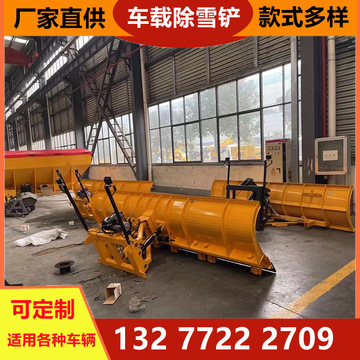 除雪设备除雪铲销售 皮卡环卫车辆改装液压推雪铲 扫雪设备-阿里巴巴