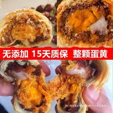 蛋黄酥纯手工超好吃的网红零食新鲜馅中馅麻薯雪媚娘