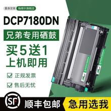 适用兄弟7180粉盒DCP7180DN打印机硒鼓7180dn墨盒碳粉晒鼓Brother