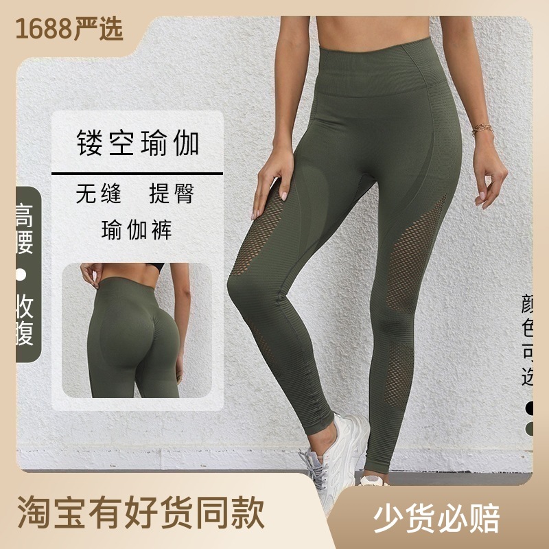 No Embarrassment Line Peach Hip Raise Yoga Pants High Waist Belly Contracting Running Fitness Pants European and American Sports Outerwear Skinny Pants for Women