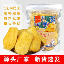 越南菠萝蜜干红肉A+水果干果蔬干脆散装袋装特产零食厂家批发代发