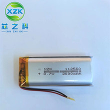 3.7V充电电池112560聚合物锂电池1800MAH 3.7V 无线路由器LED灯具