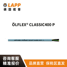 缆普LAPP电线电缆 LFLEX  CLASSIC FD 400 P耐磨铜芯耐油软线