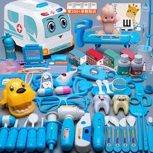 跨境 儿童医生玩具套装过家家护士救护车打针听诊器医疗箱男女孩