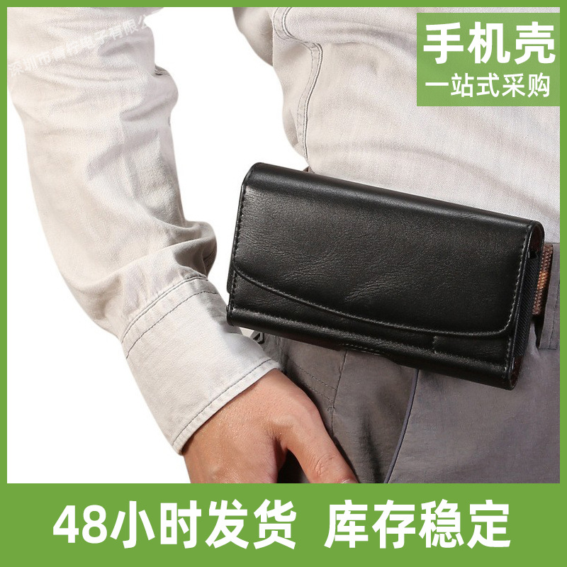 通用小羊皮纹松紧调节手机腰包保护套适用三星华为翻盖手机腰挂包