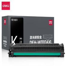 得力DEH-W1110AXL激光碳粉盒硒鼓印量足匹配市面大多激光打印机器
