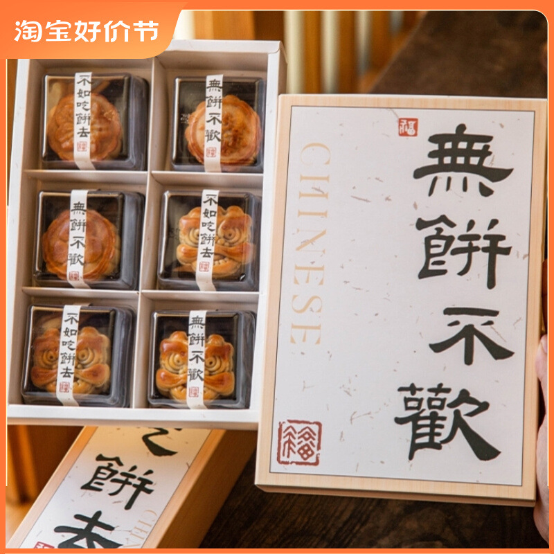 苏式月饼包装盒广式冰皮蛋黄酥4/6粒复古国风送人高档小礼品空盒
