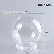 600ML毫升PET圆球塑料瓶日化用品防尘罩史莱姆水晶泥圆形塑料罐
