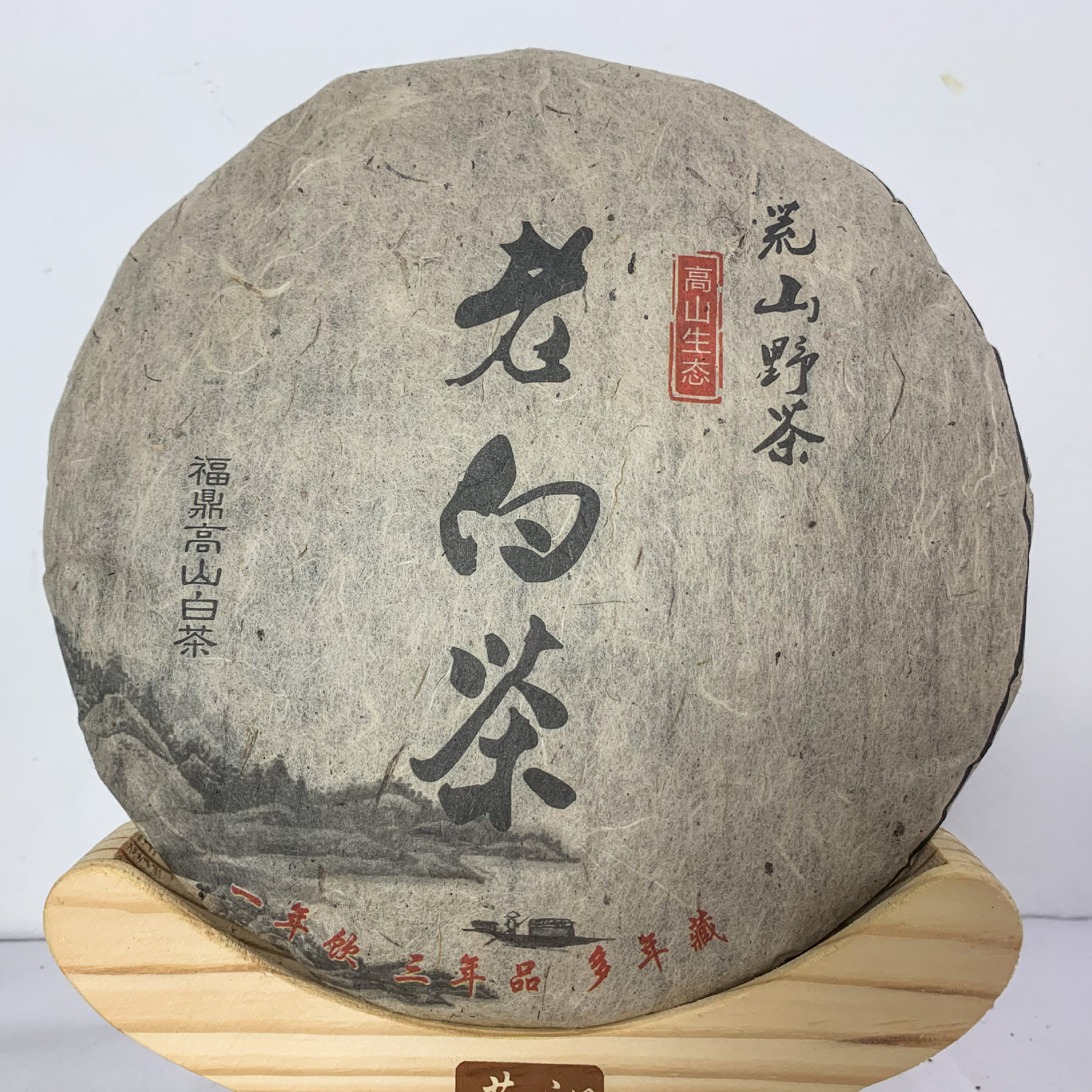 2013年福鼎老白茶寿眉贡眉福建茶叶300克