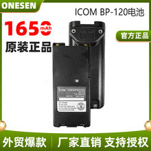 艾可慕i COM对讲机电池 IC-A24/V8/V82/F21/IC35FI电池BP-210