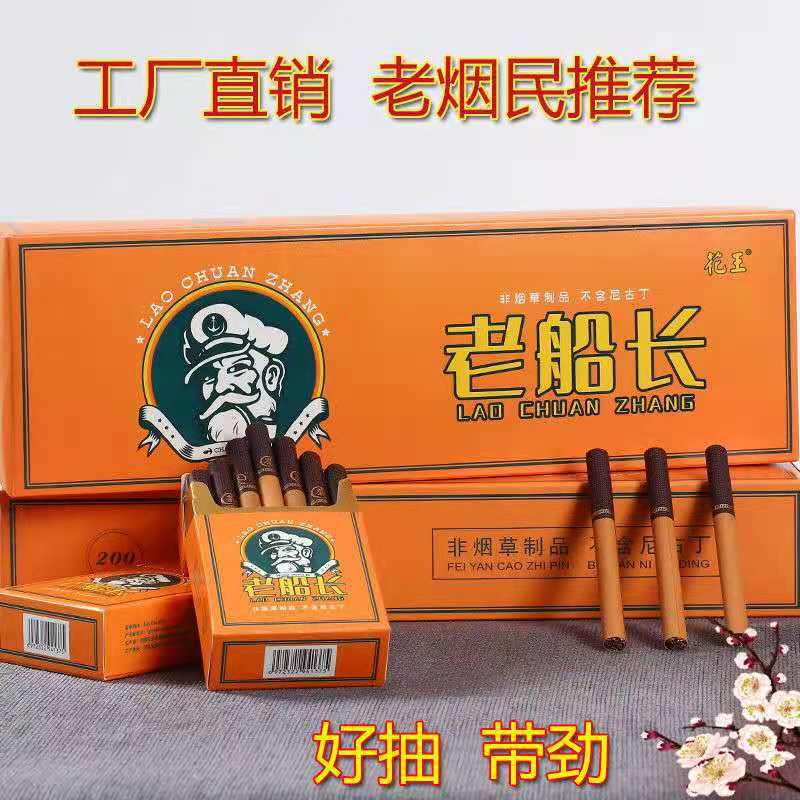 正品茶烟经典老船长烟巧克力粗支雪茄黑魔鬼非烟草专卖香烟茶叶烟