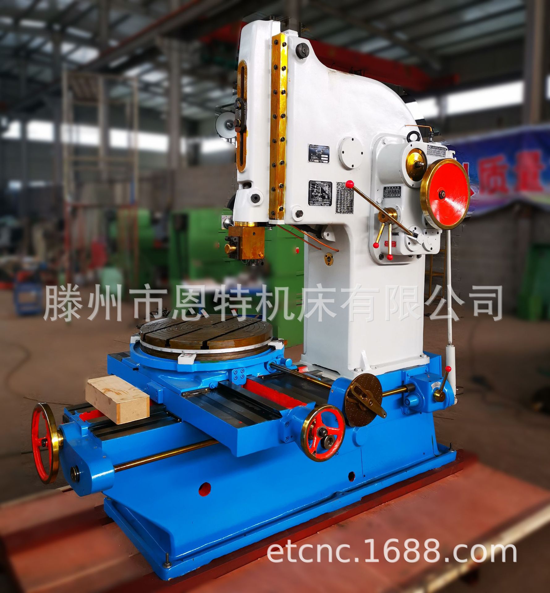 立式机械插床b5032e插床 加工齿轮键槽机器b5032插床 抚顺32插床