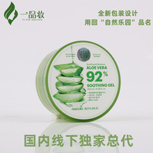 韩国NatureRepublic自然乐园芦荟胶92%舒缓保湿敏感肌补水润300ml