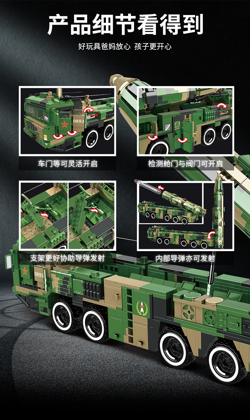 沃马东风21d导弹积木兼容拼插男孩军事场景模型高难度生日礼物采购