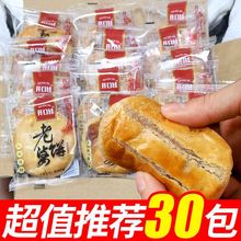 老婆饼七斤整箱酥饼早传统糕批发办公室餐独立包装即食馅饼网红