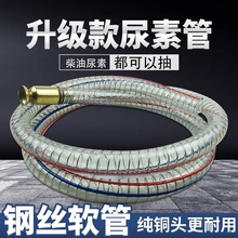 尿素加注管加尿素神器尿素液工具专用加注器自吸货车用尿素导流管