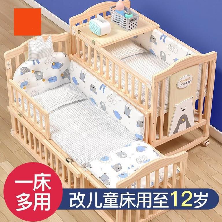 一床多用双胞胎婴儿实木无漆大尺寸多功能摇篮床加宽双人宝宝bb床