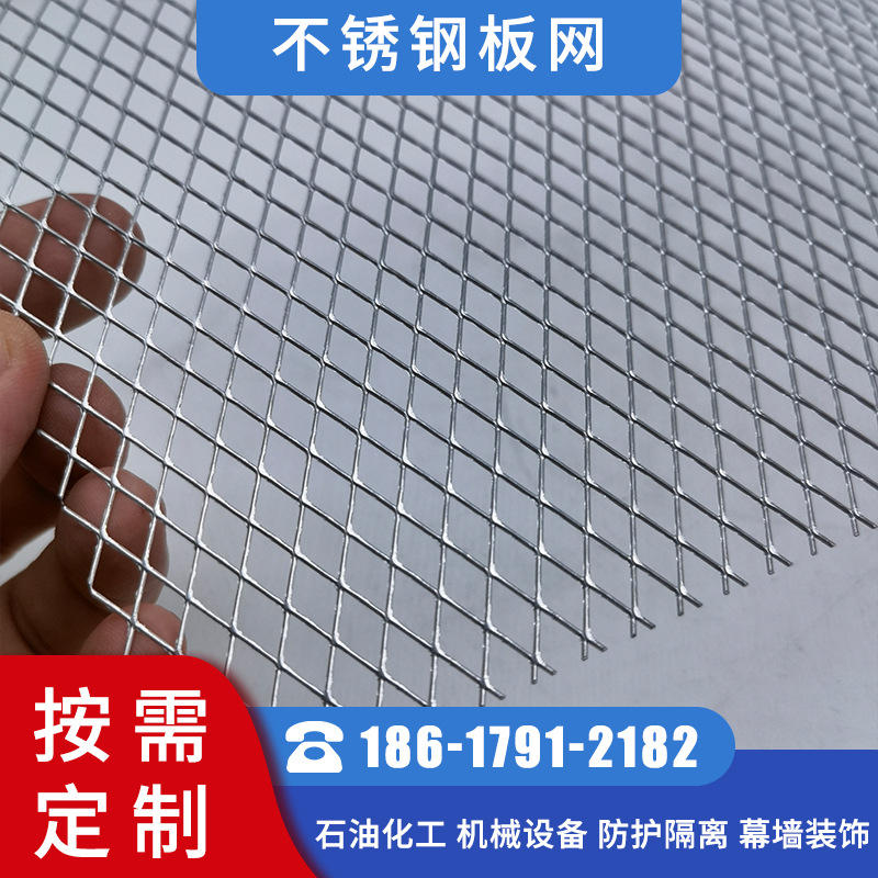 不锈钢板网厂家定做不锈钢网重型菱形冲压网防滑脚踏拉伸钢板网