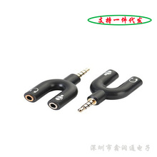 U型头 3.5mm音频转接头  手机耳麦分线式转接头 audio adapter