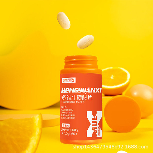 多维牛磺酸片运动营养耐力类产品贴牌代加工生产特殊膳食运动食品